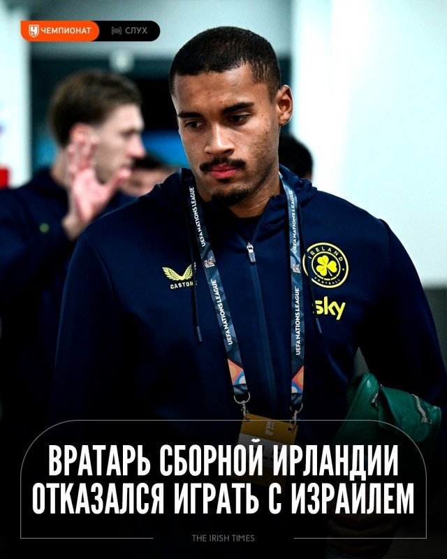 Спорт, футбол.