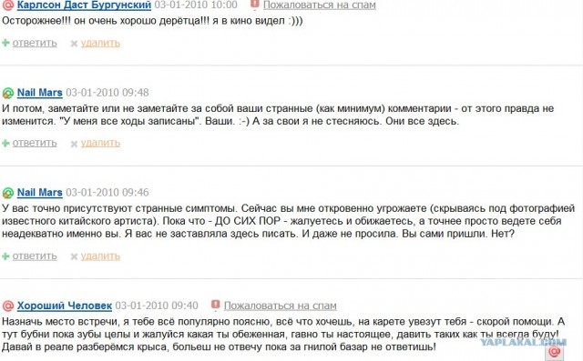 Что бывает, если поставить единицу на мейлрушечке