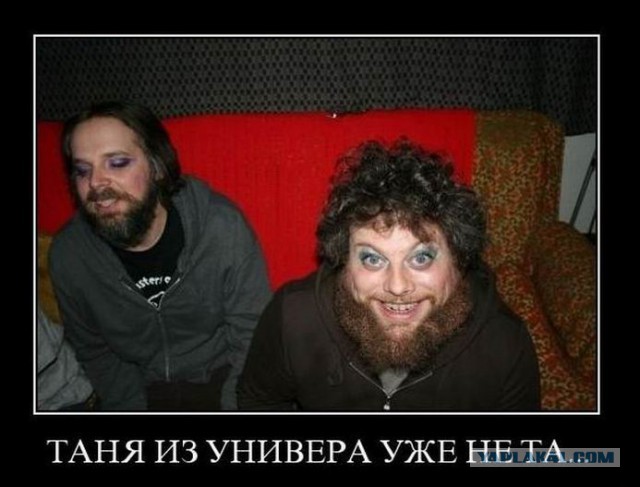 Демотиваторы.