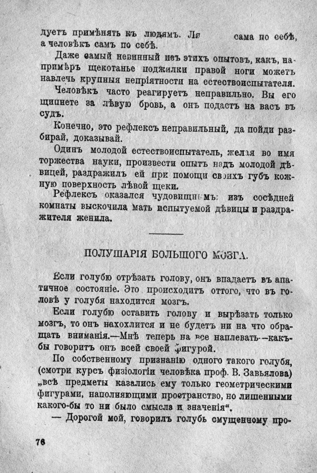 Дореволюционный ЯП