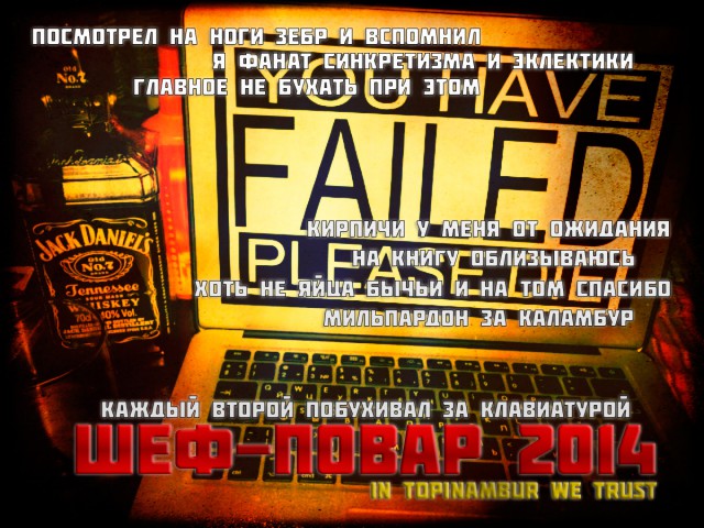 Второй этап конкурса «Шеф-повар 2014»