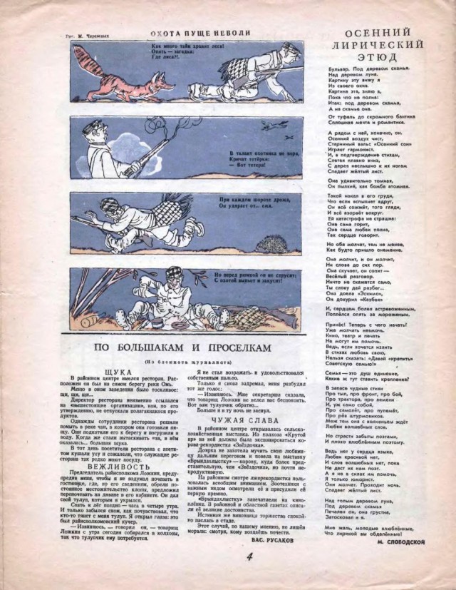 Журналы "Огонек", год 1945