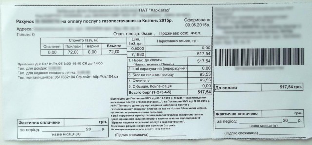 Митинг в Киеве против повышения цен на ЖКХ