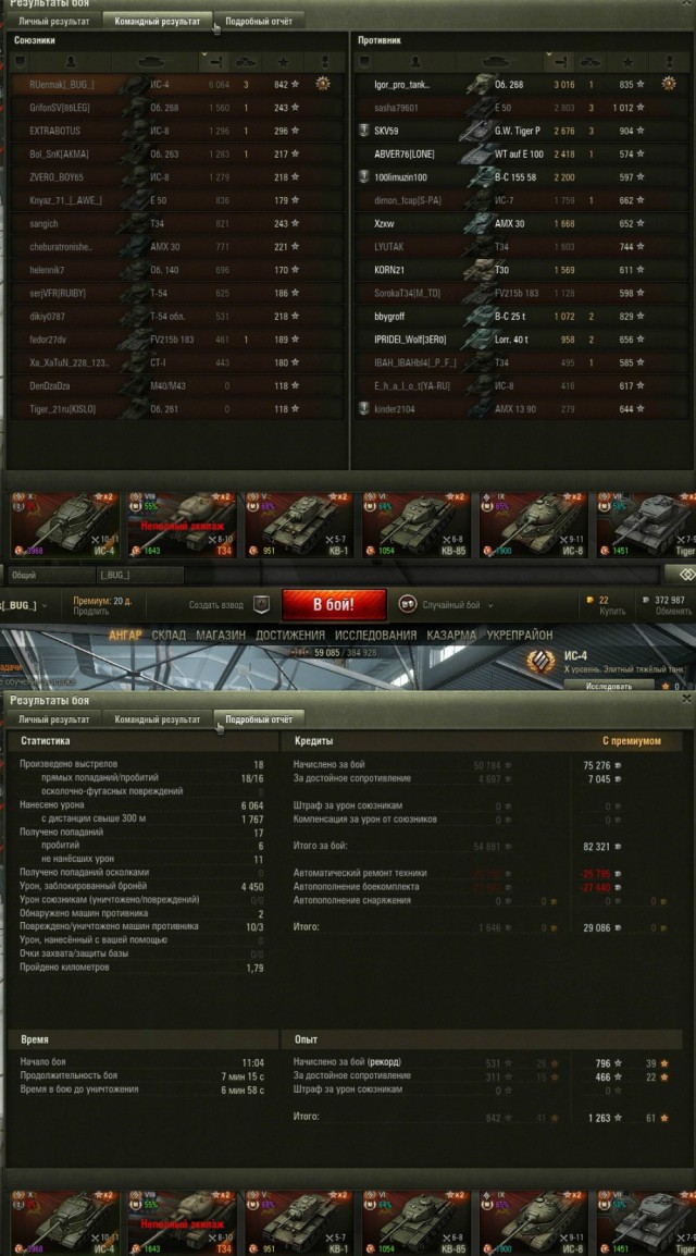 Wargaming 23