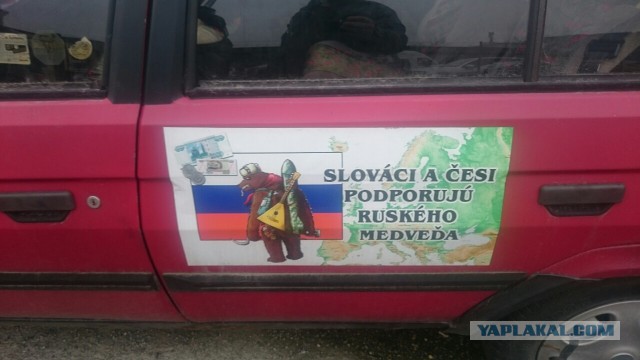 Руссофобия на марше