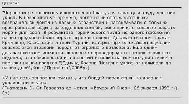 Краткая история Украины