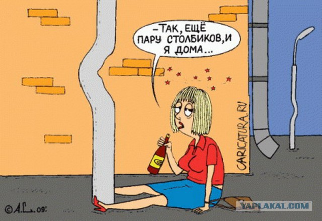 День Позора