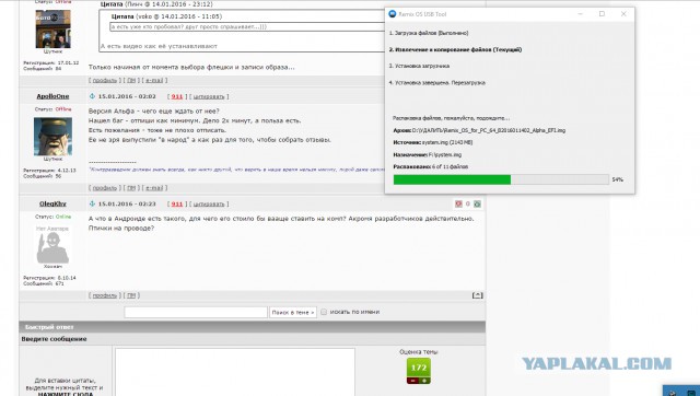Android для ПК - бесплатно
