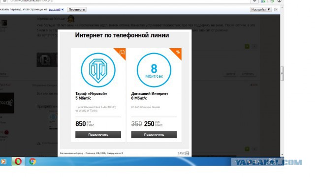 ВОРгейминг, или Танк в кредит