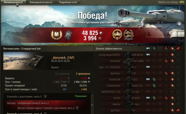 Wargaming 33