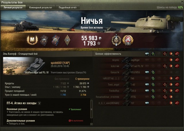 Wargaming 34