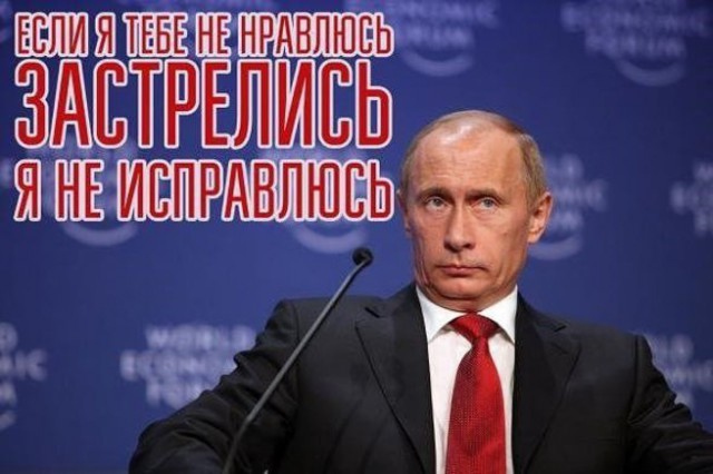 Каким иностранцы видят Путина