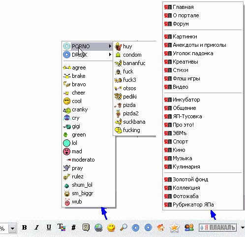 ЯП Toolbar для Ie и Firefox 1.5