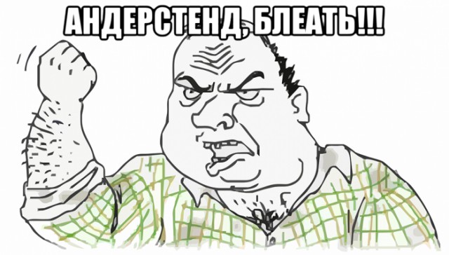 Будь мужиком. Return.