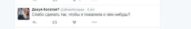 Живодерки из Хабаровска
