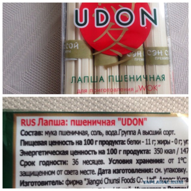 Лапша "удон" с кальмарами:)