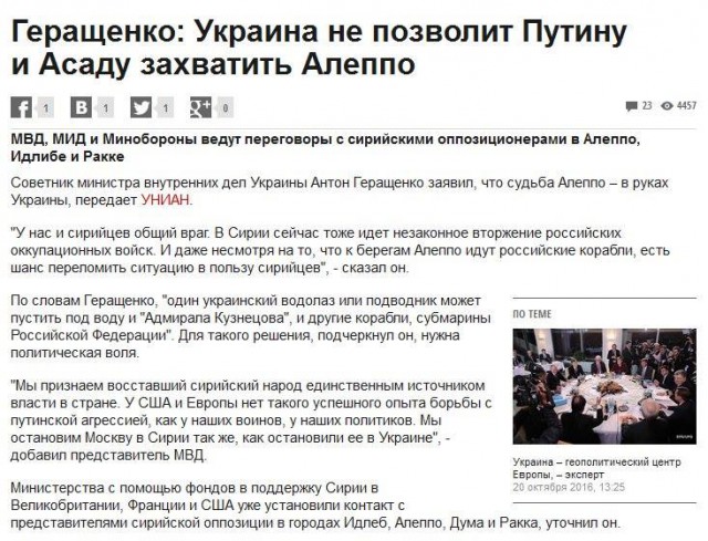 Чем ближе взятие Алеппо - тем сильнее истерика