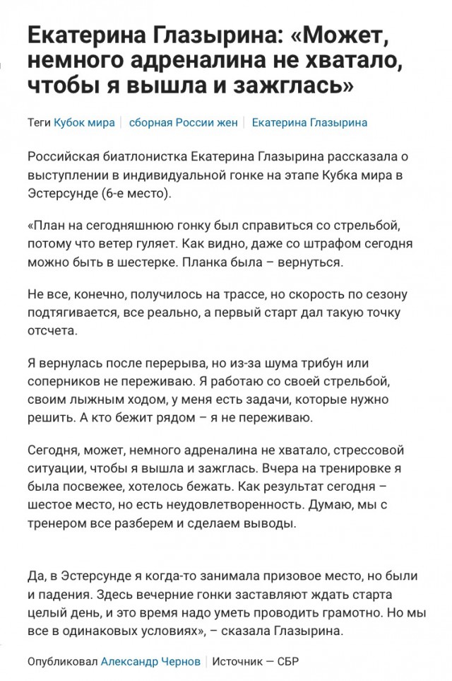 Биатлон. Сезон 2016/2017. Часть 1. Эстерсунд