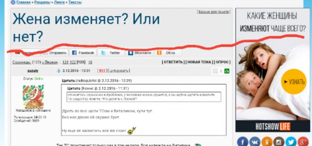Жена изменяет? Или нет?