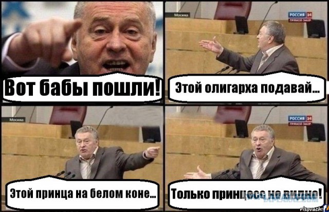 Девушки снова ищут спонсоров