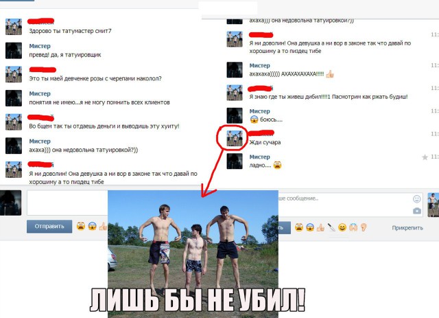 Самые «жуткие» угрозы из соц. сетей