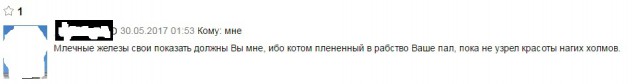 В личку на ЯПе..или аватар - это просто аватар..