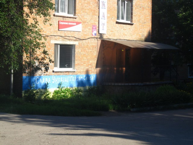 Поездка на Украину в 2016 году.