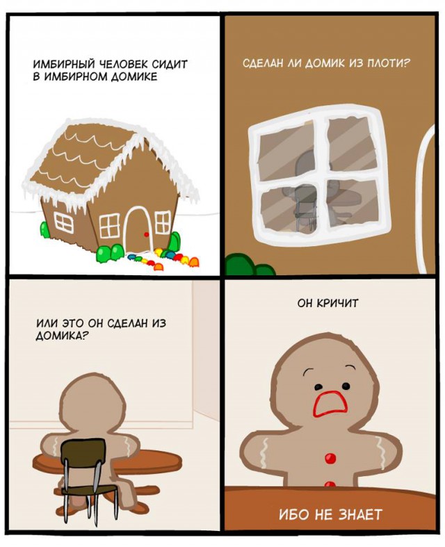 Тёмный юмор к началу недели
