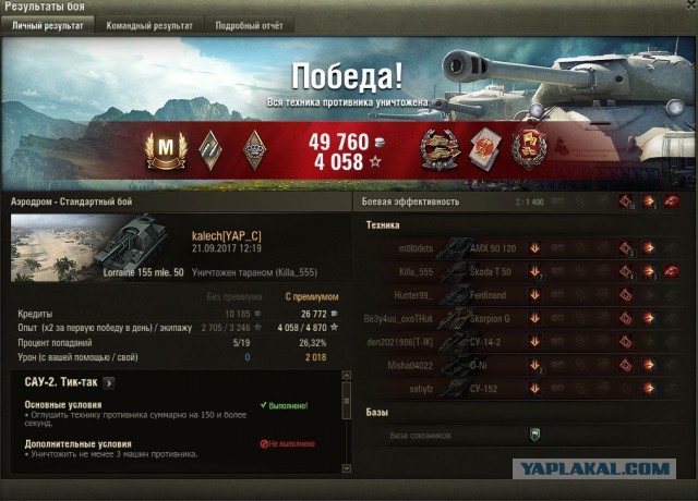 Wargaming 49