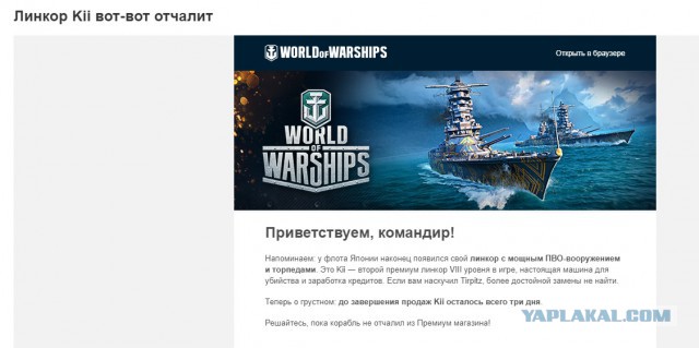 World of Warships - 4