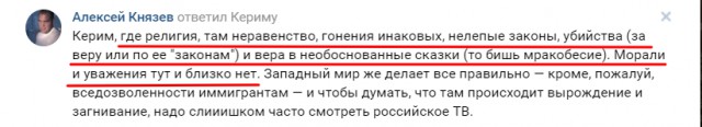 Студента заставили извиниться на камеру за комментарии о девушках с Кавказа