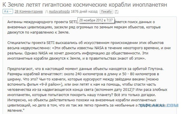 Три гигантских космических корабля направляются к Земле