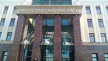 Имущество "Свидетелей Иеговы" на 881,5 млн руб изъято в пользу государства