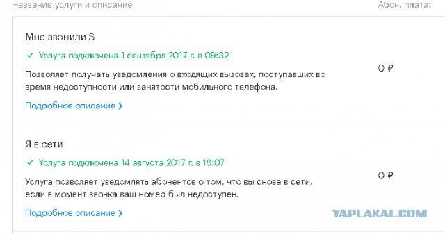 Опять ублюдочный МТС