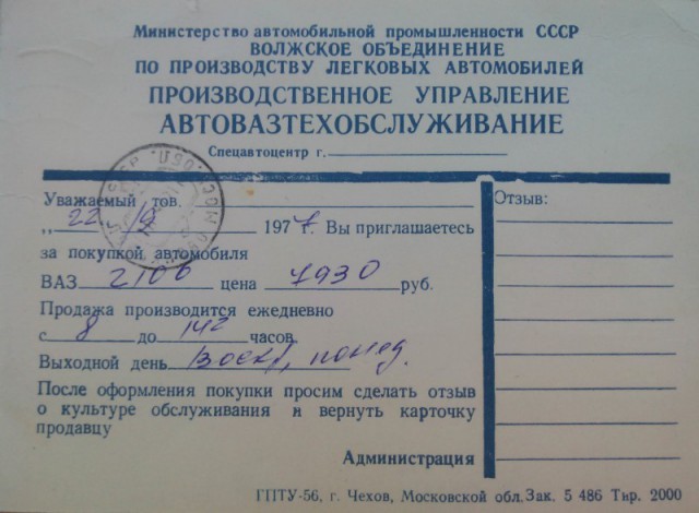 История в фотографиях