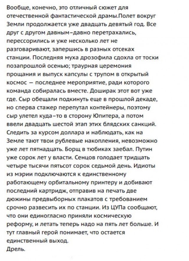 Американцы мешали космонавтам заделать пробоину в МКС