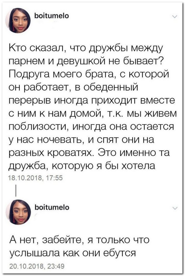 Немного занятных комментариев из социальных сетей на начало недели