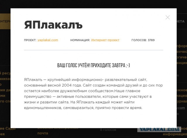 ЯП на Премии Рунета 2018!