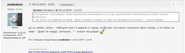 Кокорину и Мамаеву ужесточили обвинение