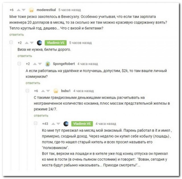 Прикольные комментарии и высказывания из Сети