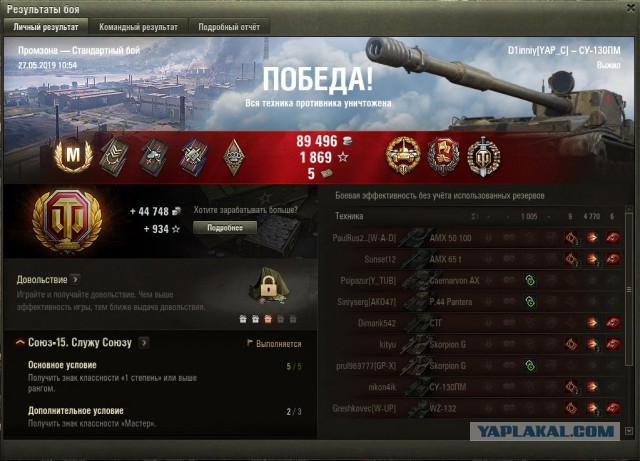 Wargaming 57