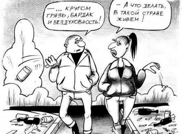 Не будь как он