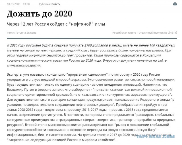 Потерпеть осталось совсем децл