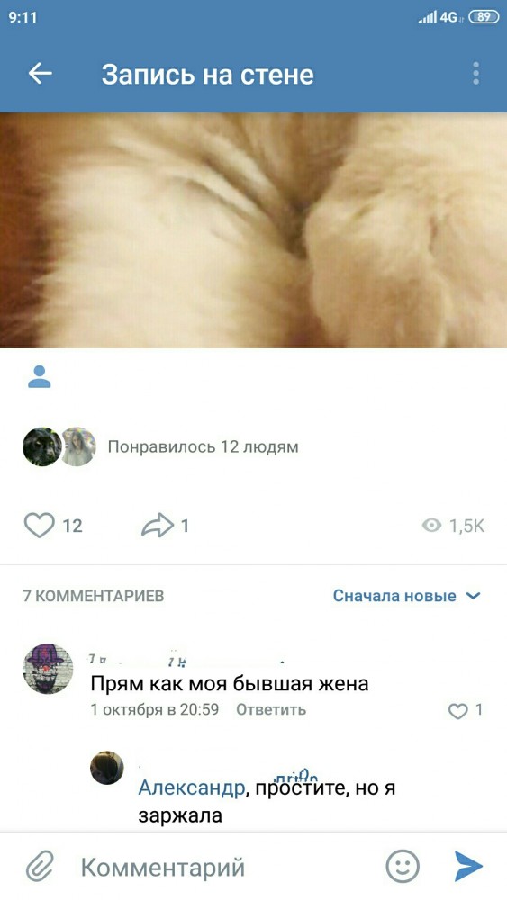 Комментарии к постам в разных группах