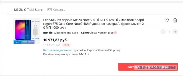 Россияне потратили на большой распродаже Aliexpress 17 млрд рублей
