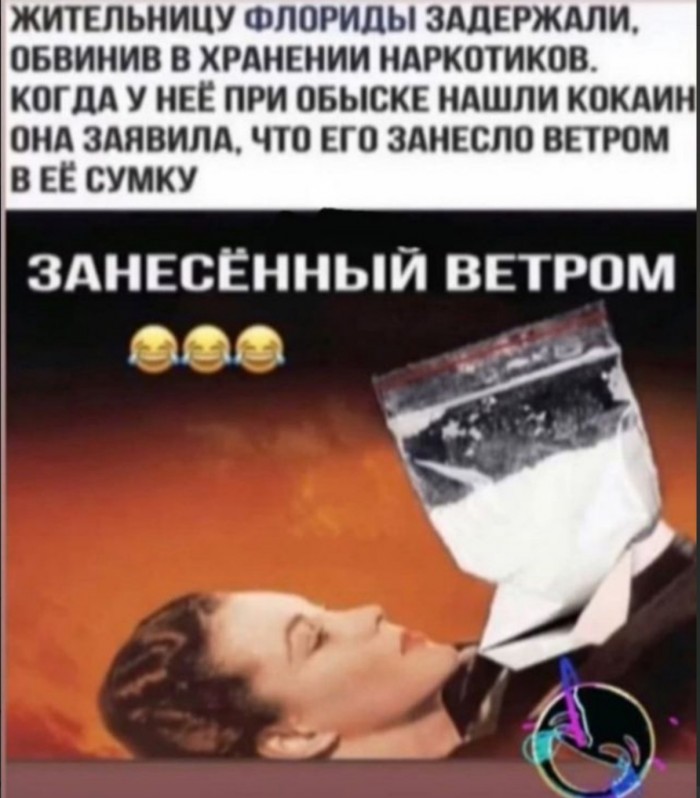 Полный отрыв