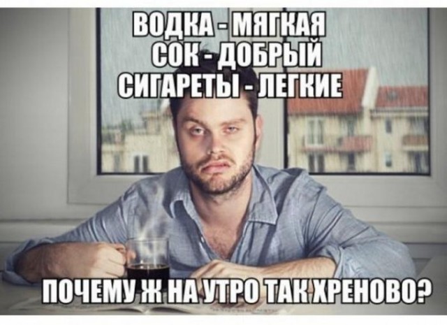 Алкоты, пост!