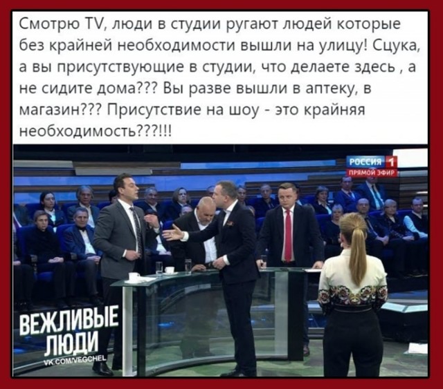 Врач Пироговского центра: «А вы сидите и строчите, просите отменить карантин»