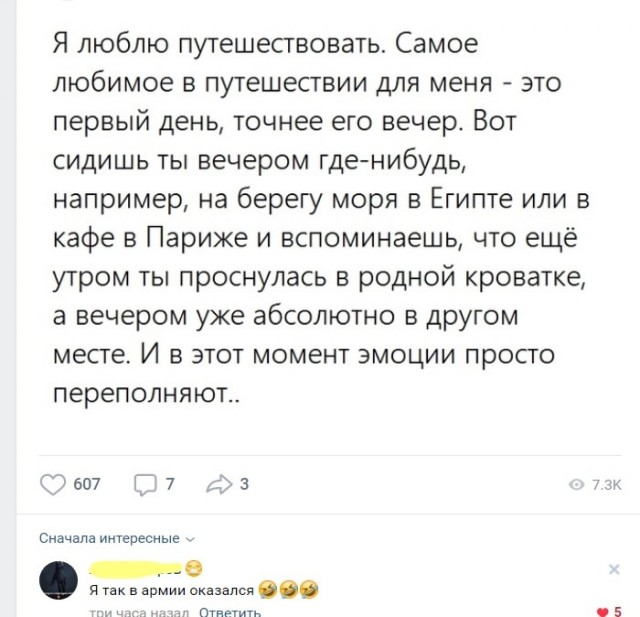 Так себе картинки 17.05.20