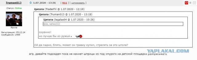 Шуганул "закладчика"
